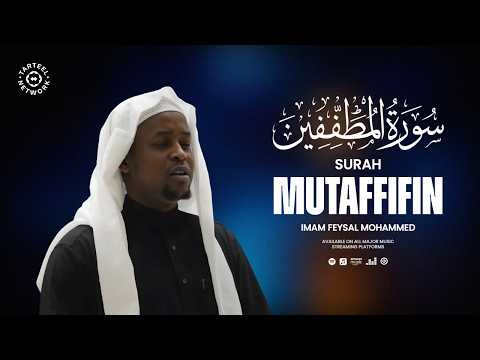 Surah Mutaffifin | Tranquil Quran Recitation | Weighing of Deeds & Justice | سورة المطففين