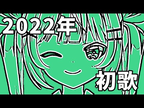 【歌ってみた】御伽ルナが二人で歌う明星ギャラクティカ【新人Vtuber】