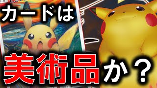 【不思議な基準】玩具か美術品か、はたまたゴミか？法の謎基準