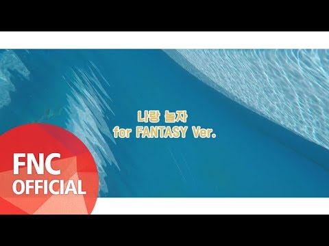 SF9 – 나랑 놀자 SPECIAL MUSIC VIDEO : For FANTASY ver