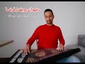 عزف قانون القلب يعشق كل جميل