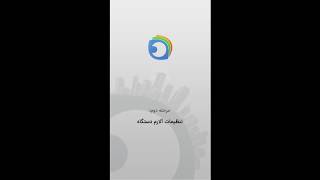 فعال کردن آلارم دستگاه با اپلیکیشن مدیریت تصاویر EZView screenshot 4
