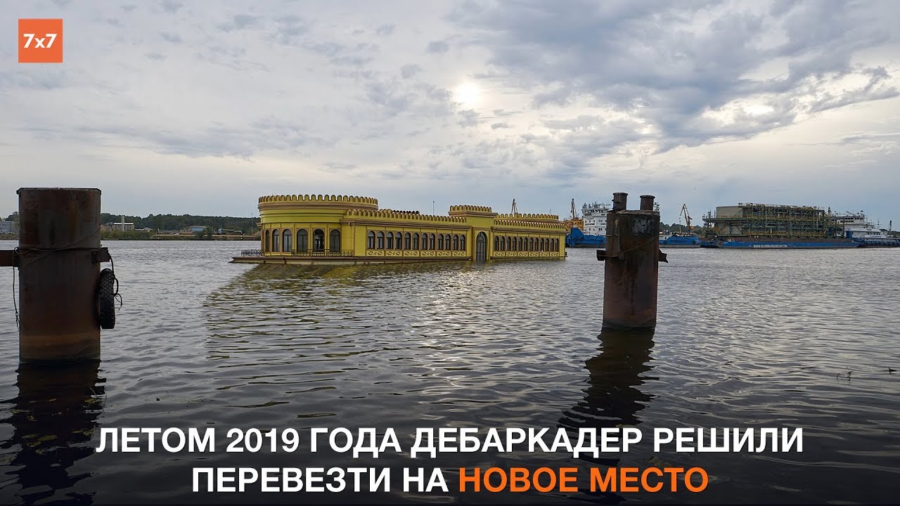 Дебаркадер на оке