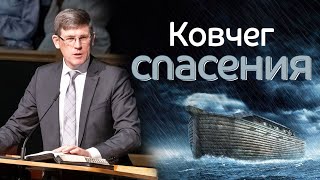 видео: Ковчег спасения — Андрей П. Чумакин картинка: Ковчег спасения — Андрей П. Чумакин