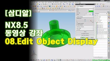 【삼디알】 NX 8.5 모델링 edit object display 기능 설명