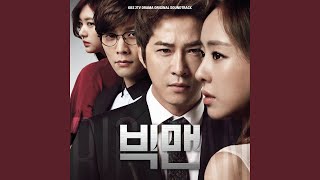 Between Love and Guilty Conscience