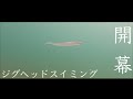 【冬の最強メソッド】今年も開幕したデスアダーの中層攻略がアツい!!