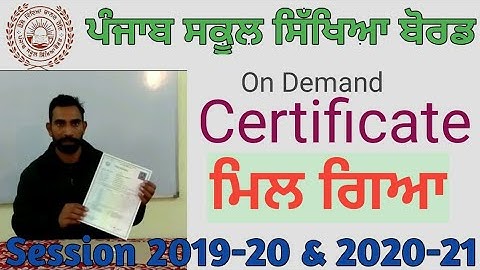Muje PSEB 10th Class Ka Asal Certificate Mil Gya | How to get 5th 8th 10th and 12th PSEB Certificate