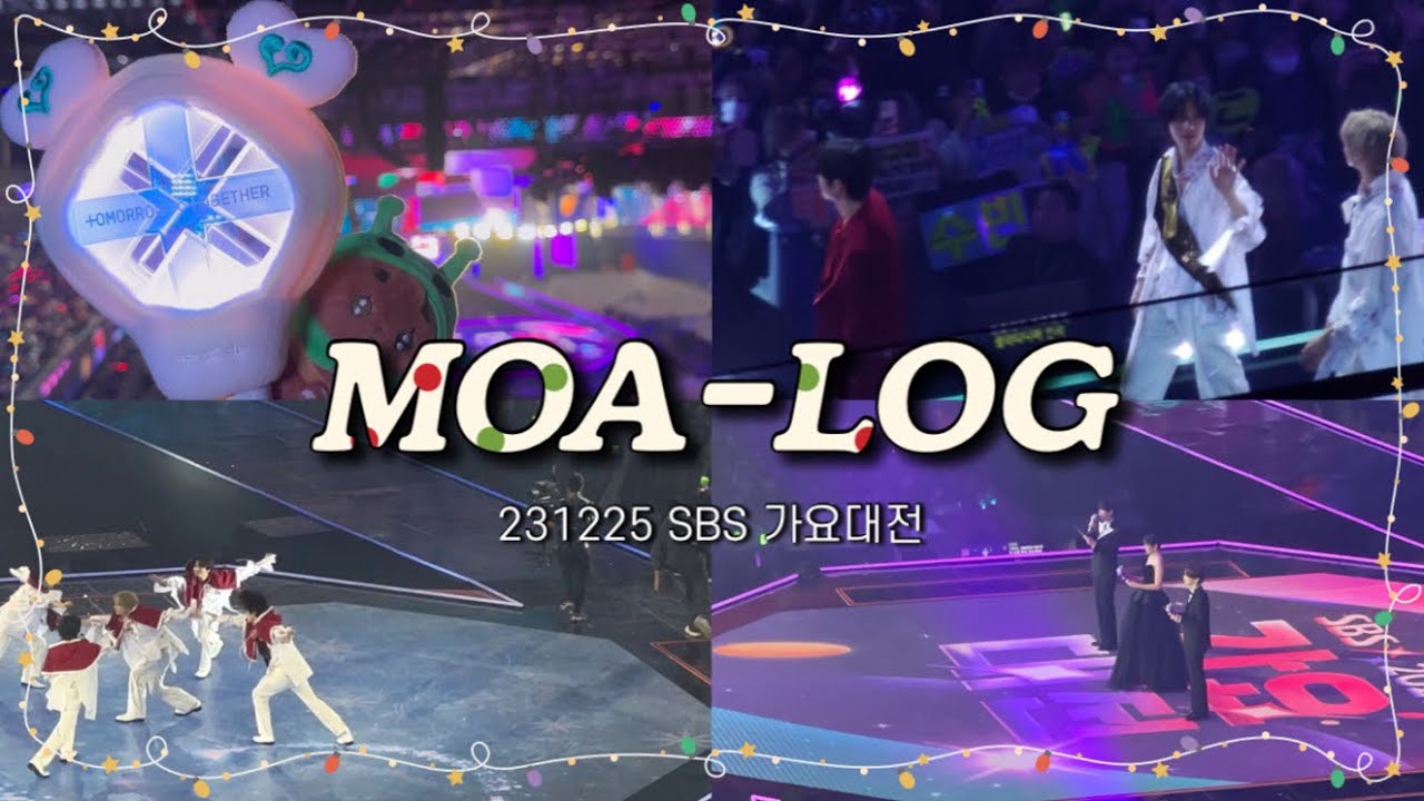 모아로그｜2023 SBS 가요대전ㆍ크리스마스에는 애인과 함께ㆍ호루라기걸업그레이드ㆍ소리주의! @인스파이어아레나