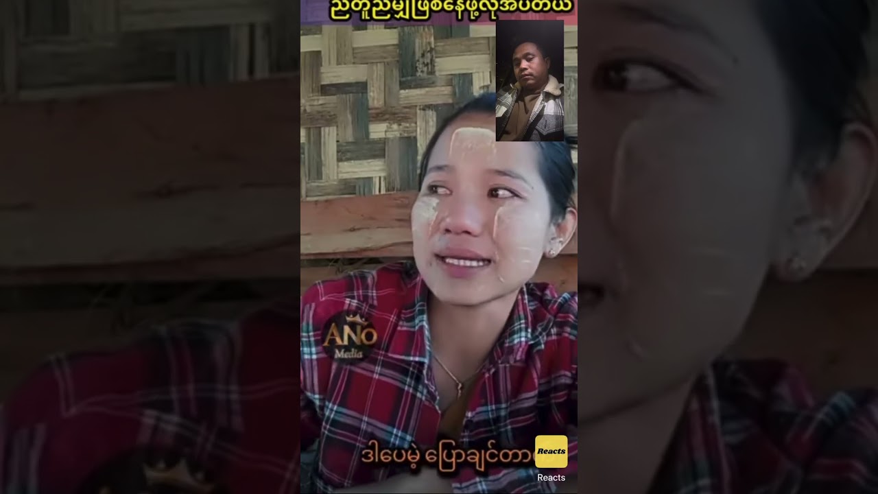 တစ်ဘက်ထဲမကြည့်ပါနဲ့