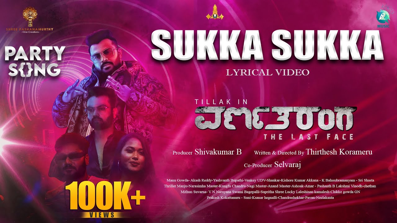 Sukka Sukka Lyrical Video | Varnatharanga | Chandan Shetty | Tilak | Akash & Yashwanth | Thirthesh K