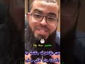 لحظة محرجة   كم عمرك يا ديفيد   اكسبلور       زين خير الله  شبهات  الشيخ زين خير الله    ترند سمعها