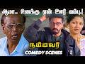 ஆண்டவனுக்கு தெரியும் யாரை தண்டிக்கணும்னு.! | Nammavar Movie Comedy Scenes | Kamal Haasan | Gautami