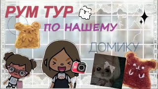 :      !!-//Rabbittoca//Tocaworld/tocaboca