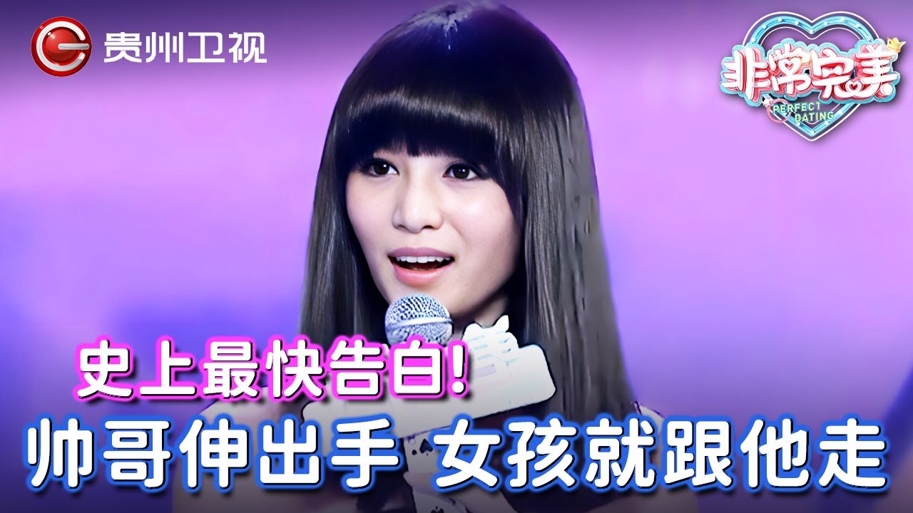 史上最快告白! 帅哥伸出手, 还没来得及吐露心声, 厦门女孩直接就跟他走了, 最后才知道原来自己是心动！【非常完美】