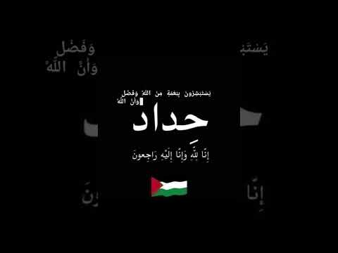 يستبشرون بنعمة من الله و فضل و أن الله لا يضيع أجر المؤمنين