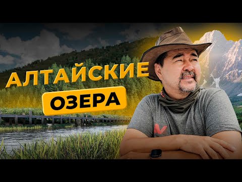 АЛТАЙСКИЕ ОЗЕРА | БАГГИ ТУР С МАРГУЛАНОМ СЕЙСЕМБАЕМ