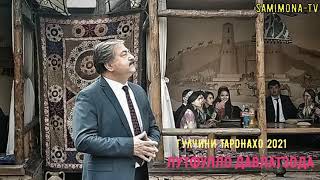 картинка: Лутфулло Давлатов LUTFULLO Davlatov Гулчини таронахо 2021