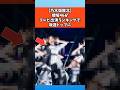 【乃木坂敗北】櫻坂46がテレビ出演ランキングで坂道トップに #乃木坂46 #櫻坂46