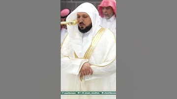 تلاوة فضيلة الشيخ د. ⁧‫#ماهر_المعيقلي‬⁩  من صلاة المغرب 20 ربيع الأول 1447هـ.