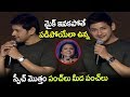 Mahesh Babu Hilarious speech @ Bharat Ane Nenu Blockbuster Celebrations | Koratala Siva