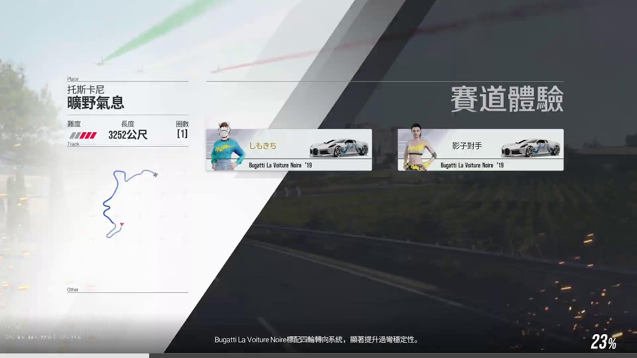 【レーシングマスター】【巔峰極速】 台湾版レーシングマスターやりマスター