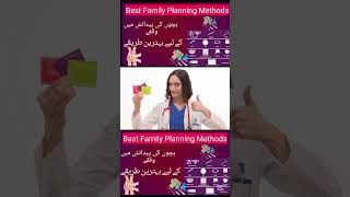 Family Planning Methods In Urdu/Hindi Contraceptive methods#ytshorts