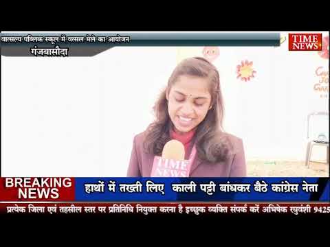 वात्सल्य पब्लिक स्कूल में वत्सल मेले का आयोजन