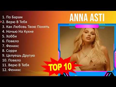 A N N A A S T I 2023 Mix - Top 10 Best Songs - Greatest Hits - Full Album