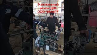 КАПИЬАЛЬНЫЙ РЕМОНТ ДВС