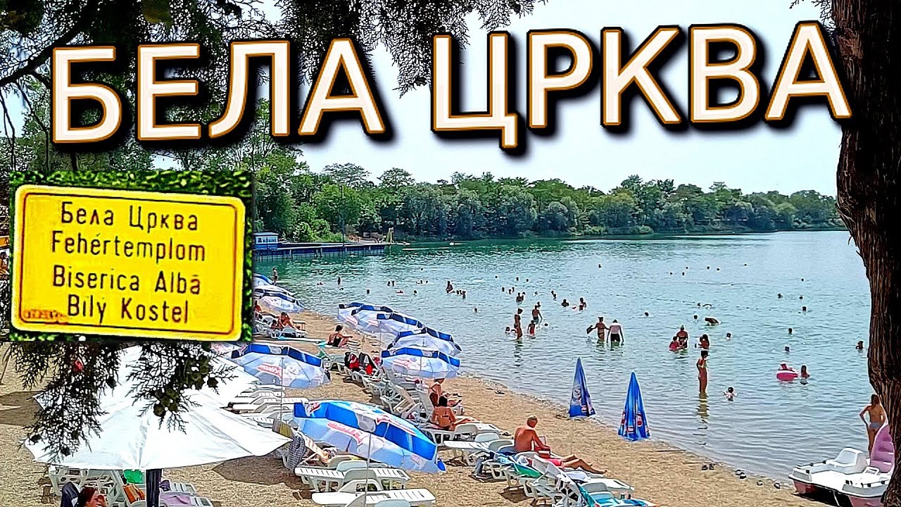 BELA CRKVA, BANAT -  FEHÉRTEMPLOM -  BISERICA ALBA -  BÍLÝ KOSTEL