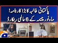 Mahnoor Cheema makes four new worldwide A-Level records, earns Oxford admission | Murtaza Ali Shah