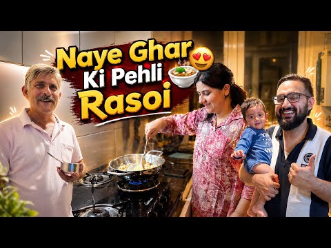 Family Ke Saath Naye Ghar Me Pehli Rasoi 🥹❤️ | Finally Kuch Aane Vala Hai 🫶
