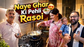 Family Ke Saath Naye Ghar Me Pehli Rasoi 🥹❤️ | Finally Kuch Aane Vala Hai 🫶