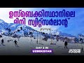 TRAVEL VLOG 91- കുതിര പാല് കുടിച്ചു || PART 4 - Amirsoy Mini Switzerland Uzbekistan|| Malayalam VLOG