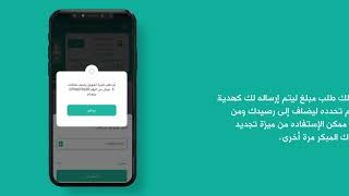 ميزة خصم الإشتراك المبكر من خلال تطبيق زين