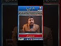 War vibes rising, Iran, US, Israel everything is heating ! #news #shorts #ytshorts