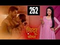 Sindoor Ki Keemat Full Episode 252 Pyar Ki Anokhi Kahani Dangal Advance Sindoor Ki Keemat Full Episode 252 Pyar Ki Anokhi Kahani Dangal Advance