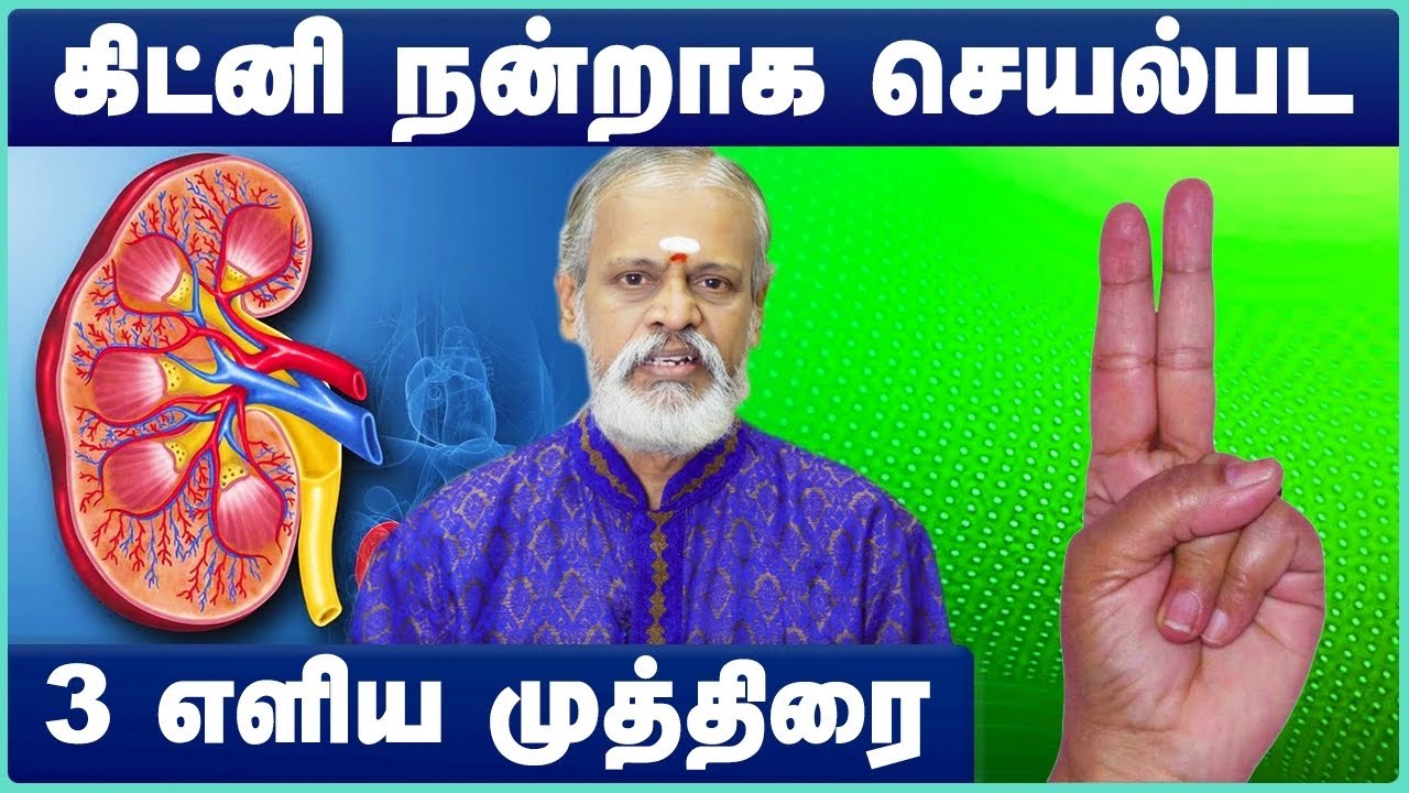 சிறுநீரக செயலிழப்பு | kidney failure symptoms in tamil treatment | Krishnan Balaji | Cosmo Health