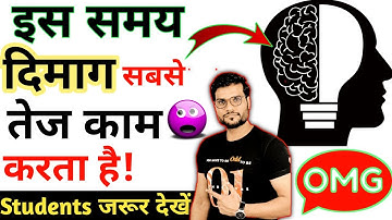 इस समय दिमाग🧠 सबसे तेज काम करता है!😱 Arvind arora mix#arvindaroramix #a2motivation#a2sir#shorts😍😀
