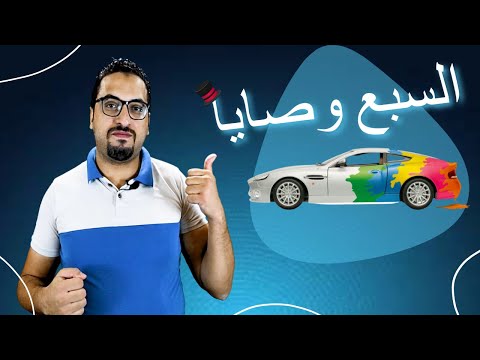 فيديو: ما هي الطبقة ماير راجبوت؟