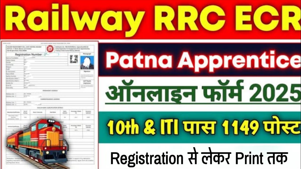 RRC ECR Patna Apprentices Online Form 2025 Kaise Bhare | Railway RRC ...