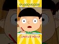 ゲームのタイトルは?【こどもだってつらいよ】