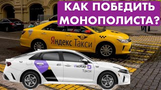 Яндекс можно победить всего за три простых шага! Как запустить ИксКар в своем городе? screenshot 5