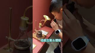 發現一個超適合小孩放電的好地方!!!#親子 #旅遊 #新北市#shorts