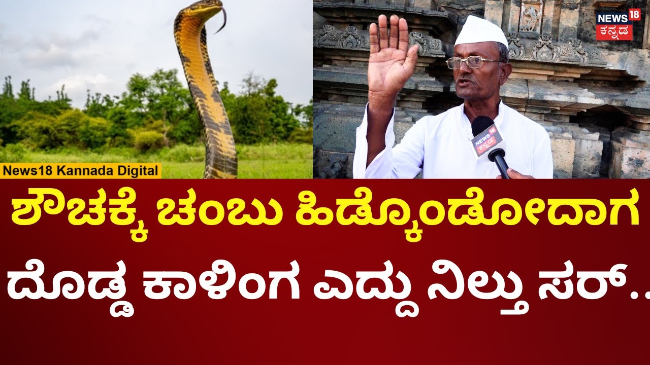 Gold Treasure Found In Lakkundi | ಲಕ್ಕುಂಡಿ ನಿಧಿ ರಹಸ್ಯ.. ಹಿಂದೆ ತಾತನಿಗೆ ಕಾಣಿಸಿಕೊಂಡಿದ್ದೇನು? | N18V