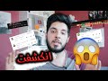فضيحة ميدو تيوب كشفوني سارق لحن اغنيتي فضيحة ميدو تيوب كشفوني سارق لحن اغنيتي