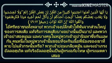 سورةالحجرات (٤٩) سعد الغامدي Saad El-Ghamidi - Surah Al-Hujurat