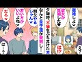 【漫画】義父母の介護を終えた私に夫「離婚しよう」私「え？」以前から会社の後輩と交際していたらしく妊娠までしているのだという…当然反対していると…息子たち「ババアの母さんより若い人の方がいいよなｗ？」