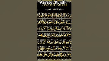 Ayatul Kursi: The Greatest Verse in the Quran | Recitation 🥰😍❤️ #shorts